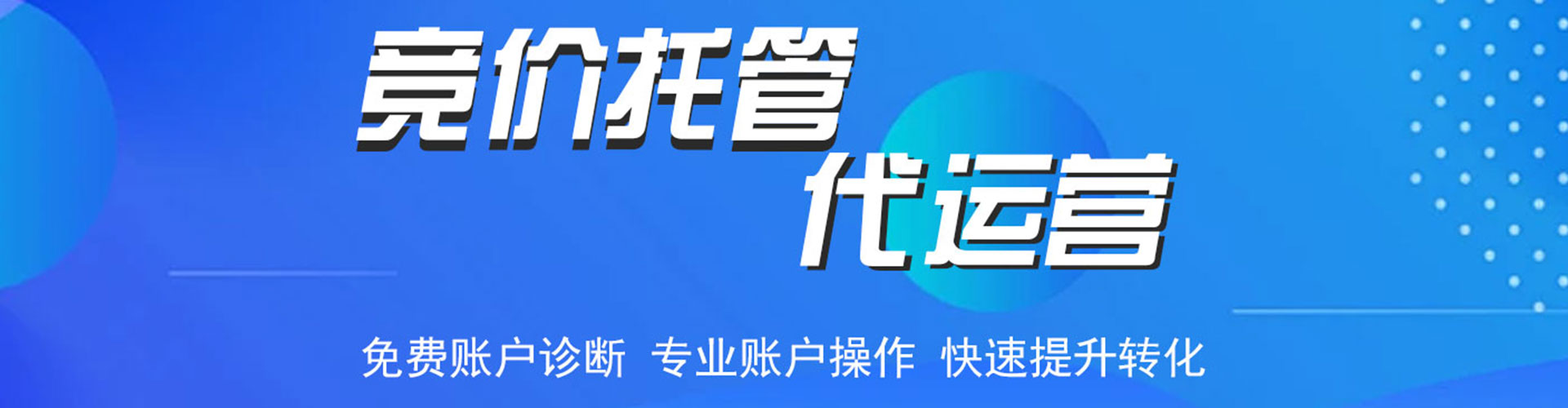 闽清百度sem